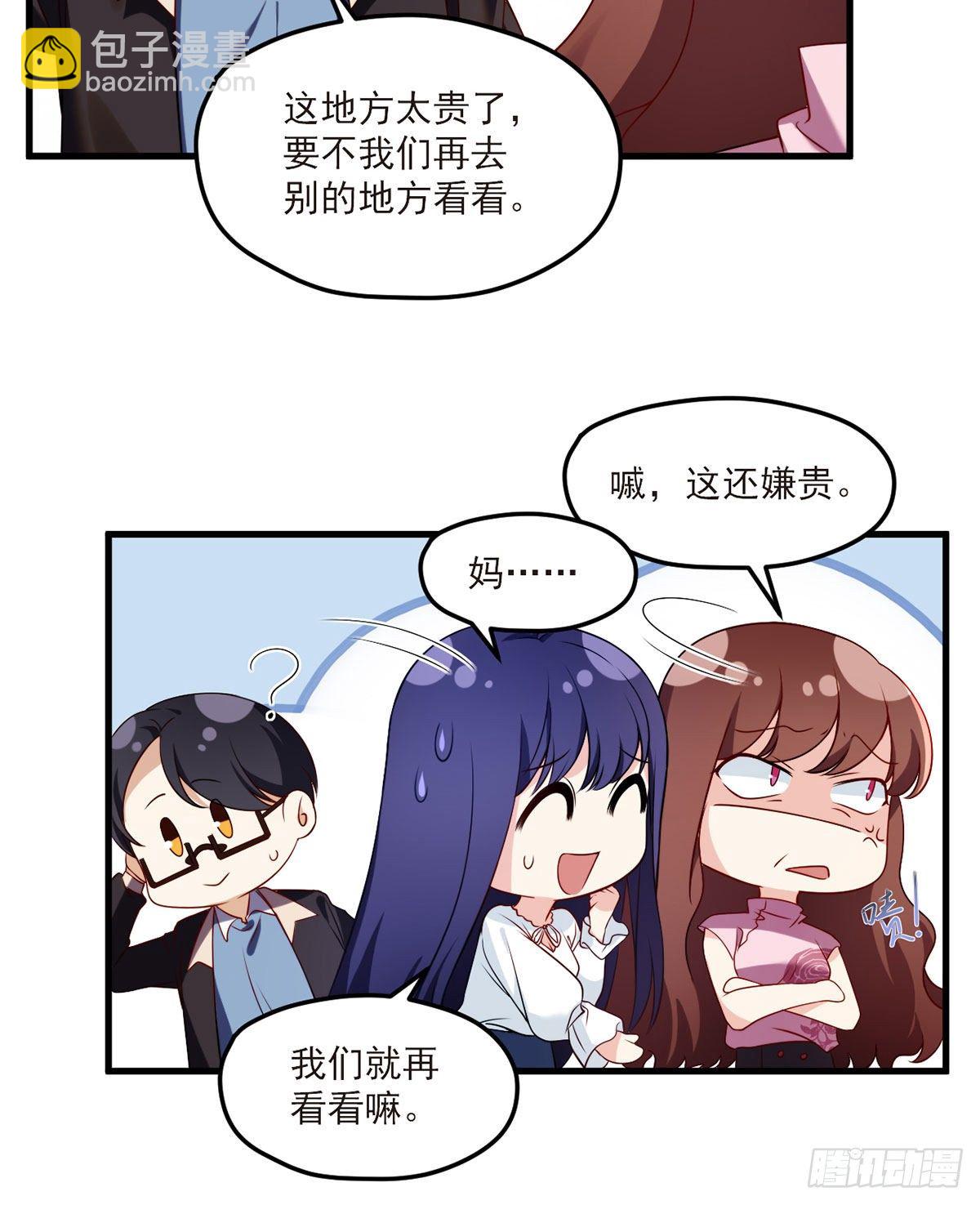 051.蓝贝儿计划再表白？-第53话