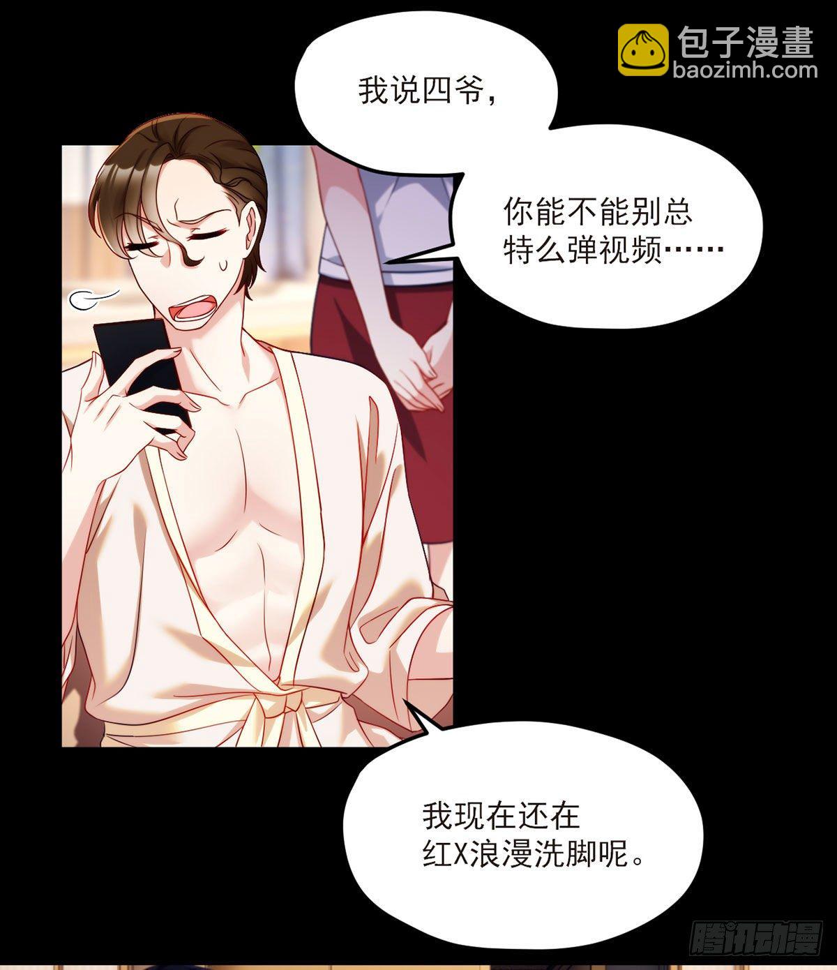 53抢跑，蓝贝儿跟洛尘见家长了-第55话