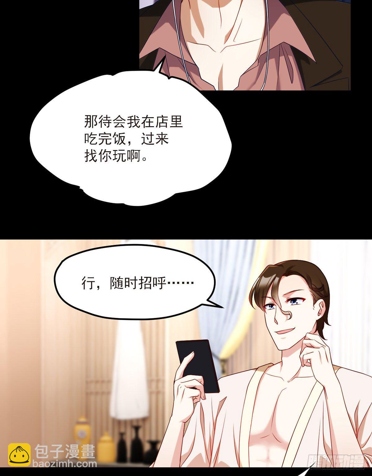 53抢跑，蓝贝儿跟洛尘见家长了-第55话