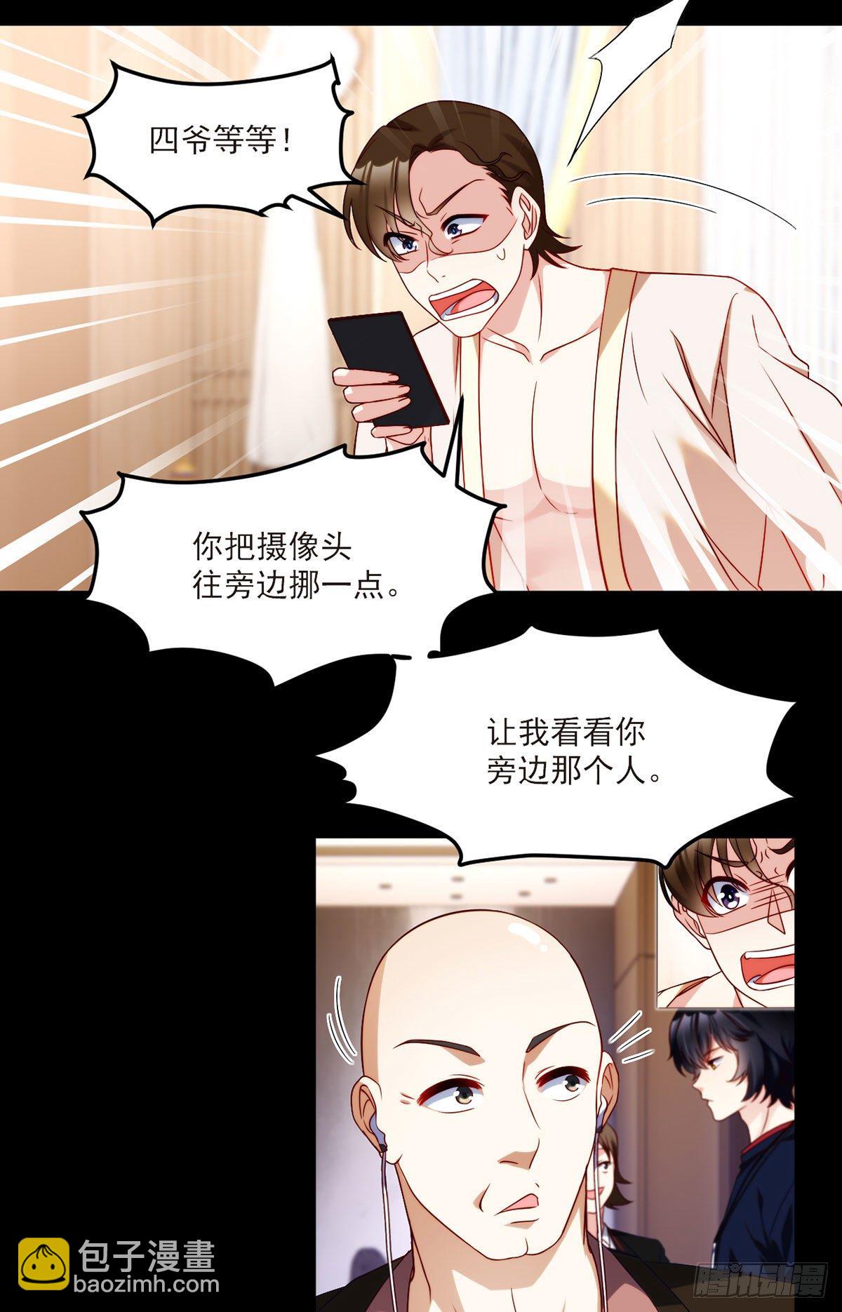 53抢跑，蓝贝儿跟洛尘见家长了-第55话