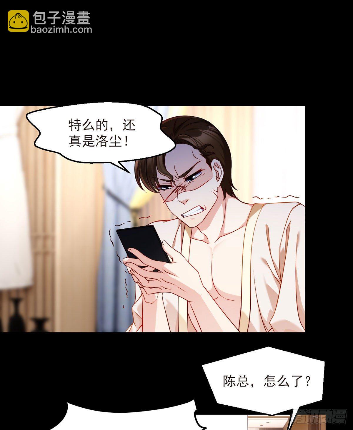 53抢跑，蓝贝儿跟洛尘见家长了-第55话