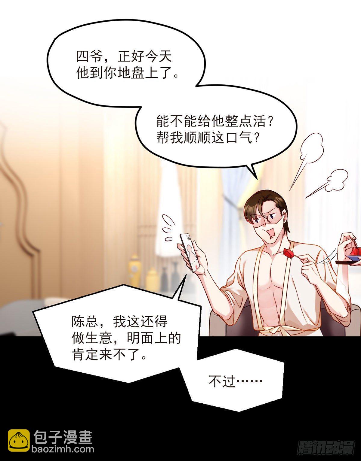 53抢跑，蓝贝儿跟洛尘见家长了-第55话