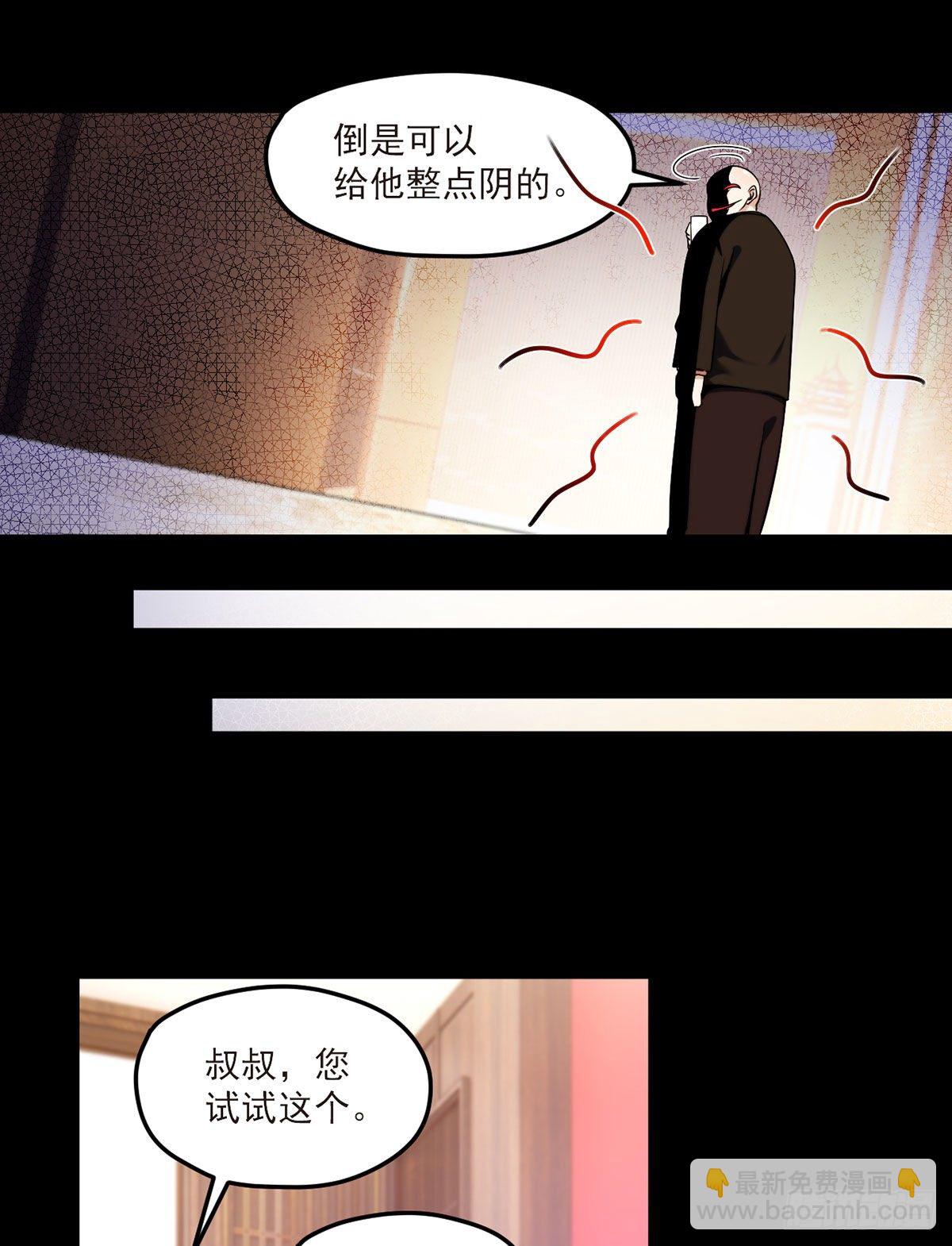 53抢跑，蓝贝儿跟洛尘见家长了-第55话
