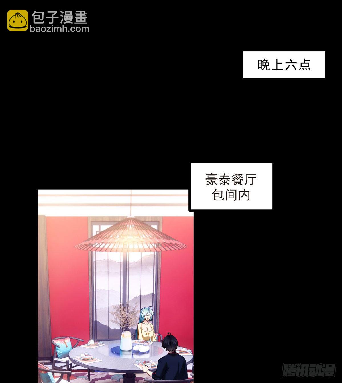 53抢跑，蓝贝儿跟洛尘见家长了-第55话