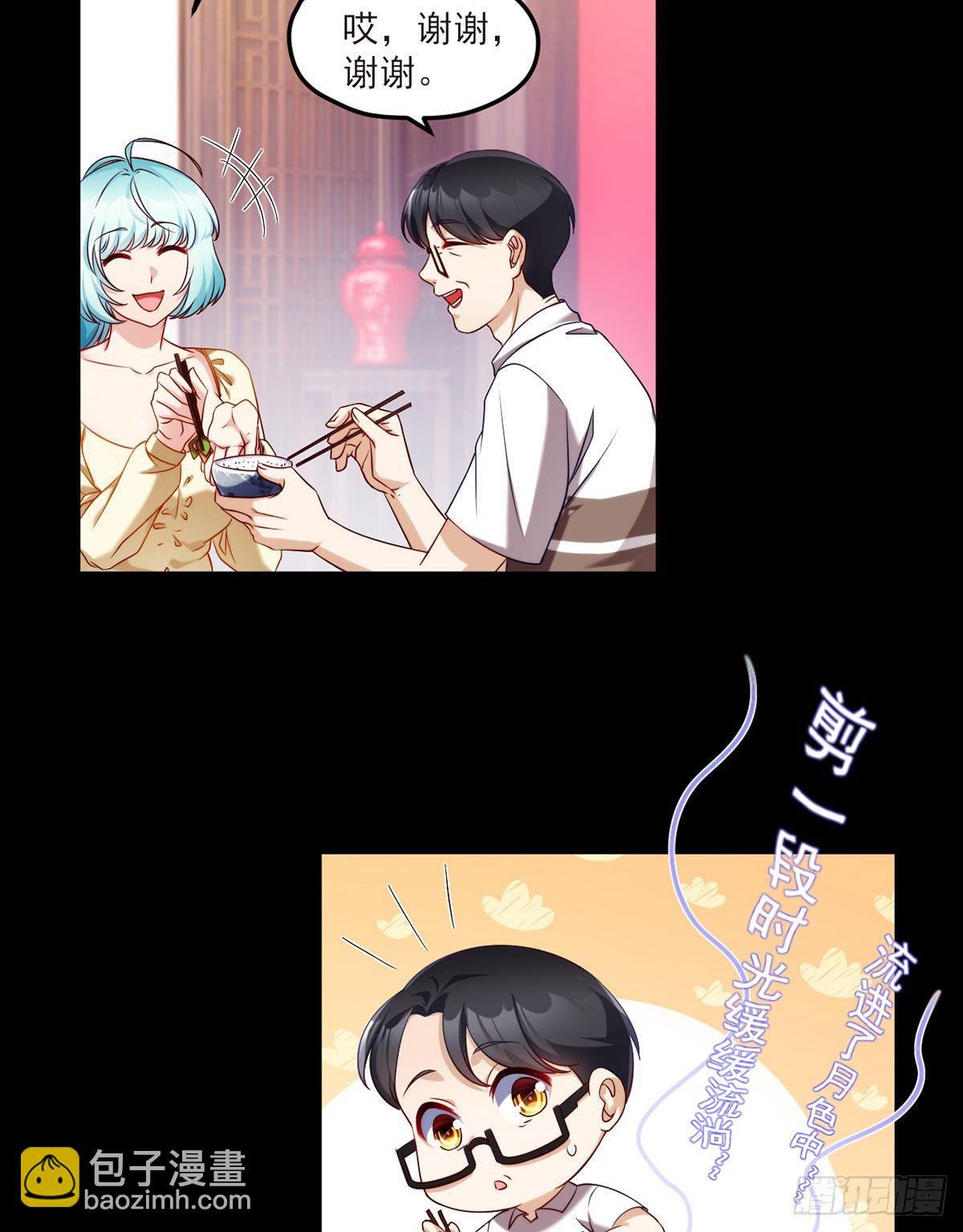 53抢跑，蓝贝儿跟洛尘见家长了-第55话