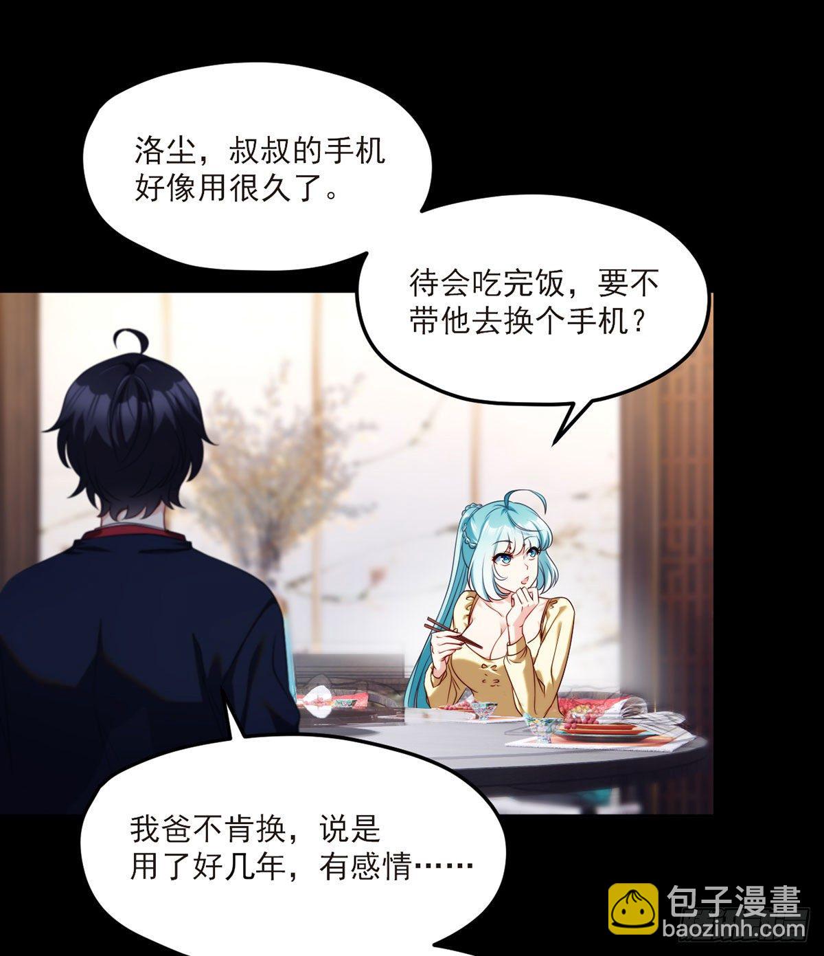 53抢跑，蓝贝儿跟洛尘见家长了-第55话