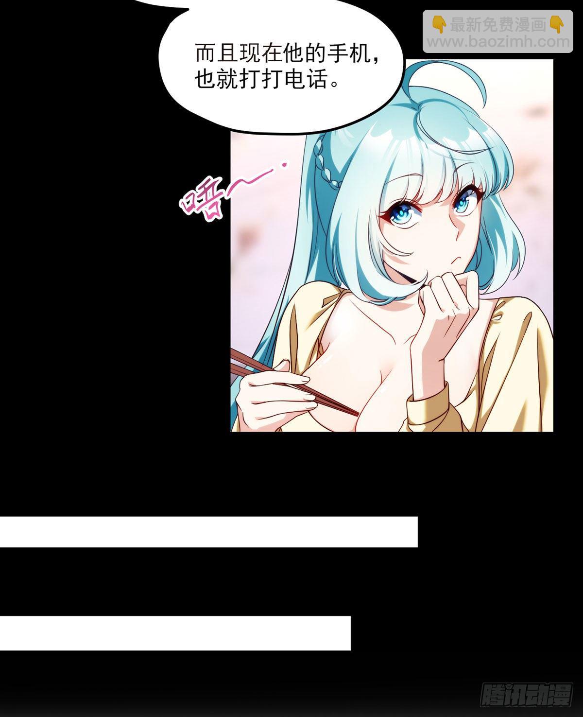 53抢跑，蓝贝儿跟洛尘见家长了-第55话