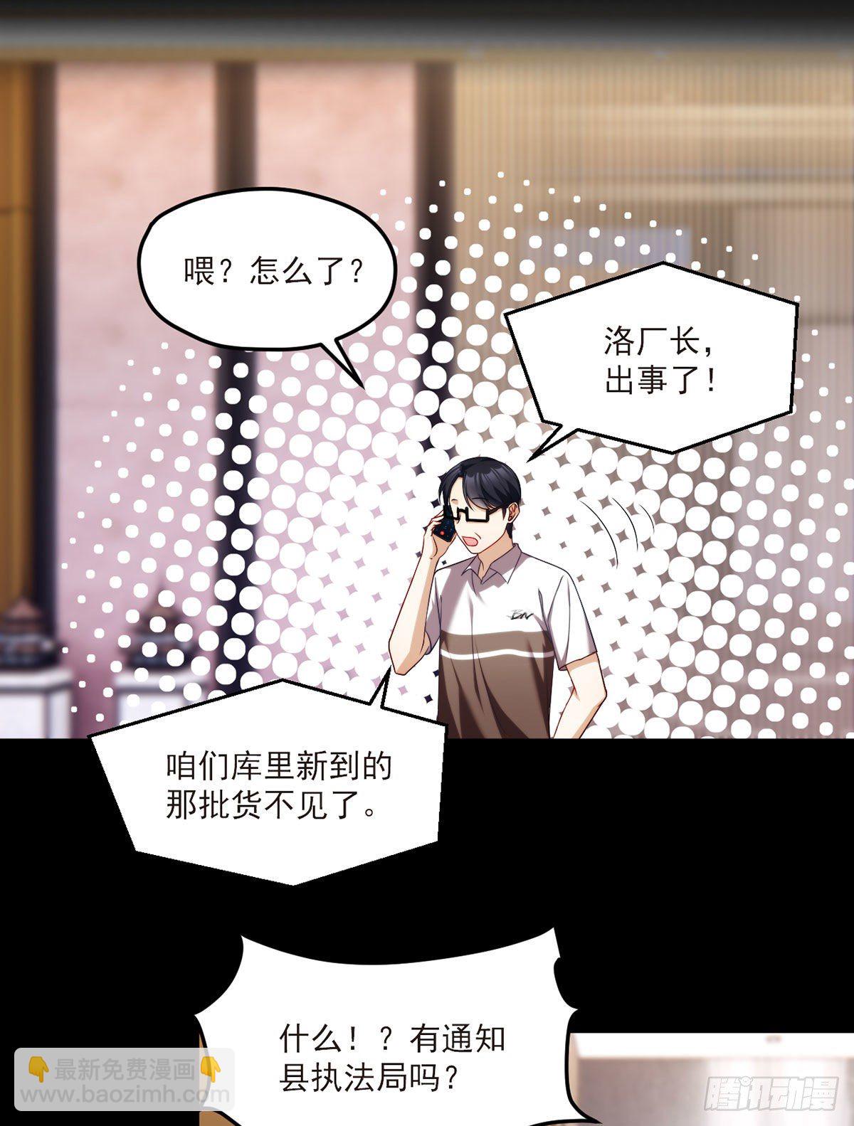 53抢跑，蓝贝儿跟洛尘见家长了-第55话