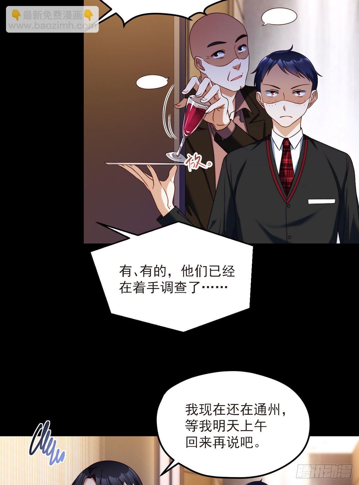 53抢跑，蓝贝儿跟洛尘见家长了-第55话