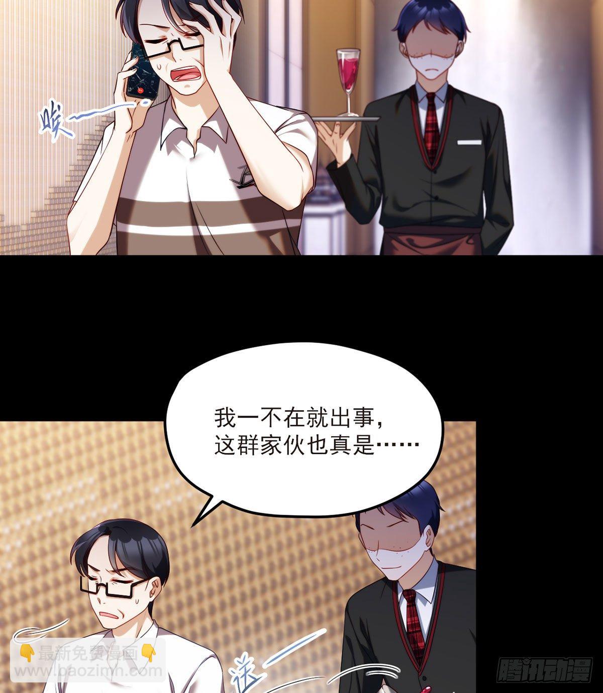 53抢跑，蓝贝儿跟洛尘见家长了-第55话