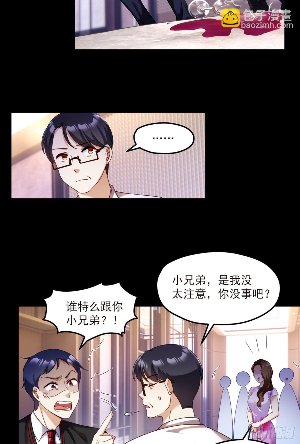 53抢跑，蓝贝儿跟洛尘见家长了-第55话