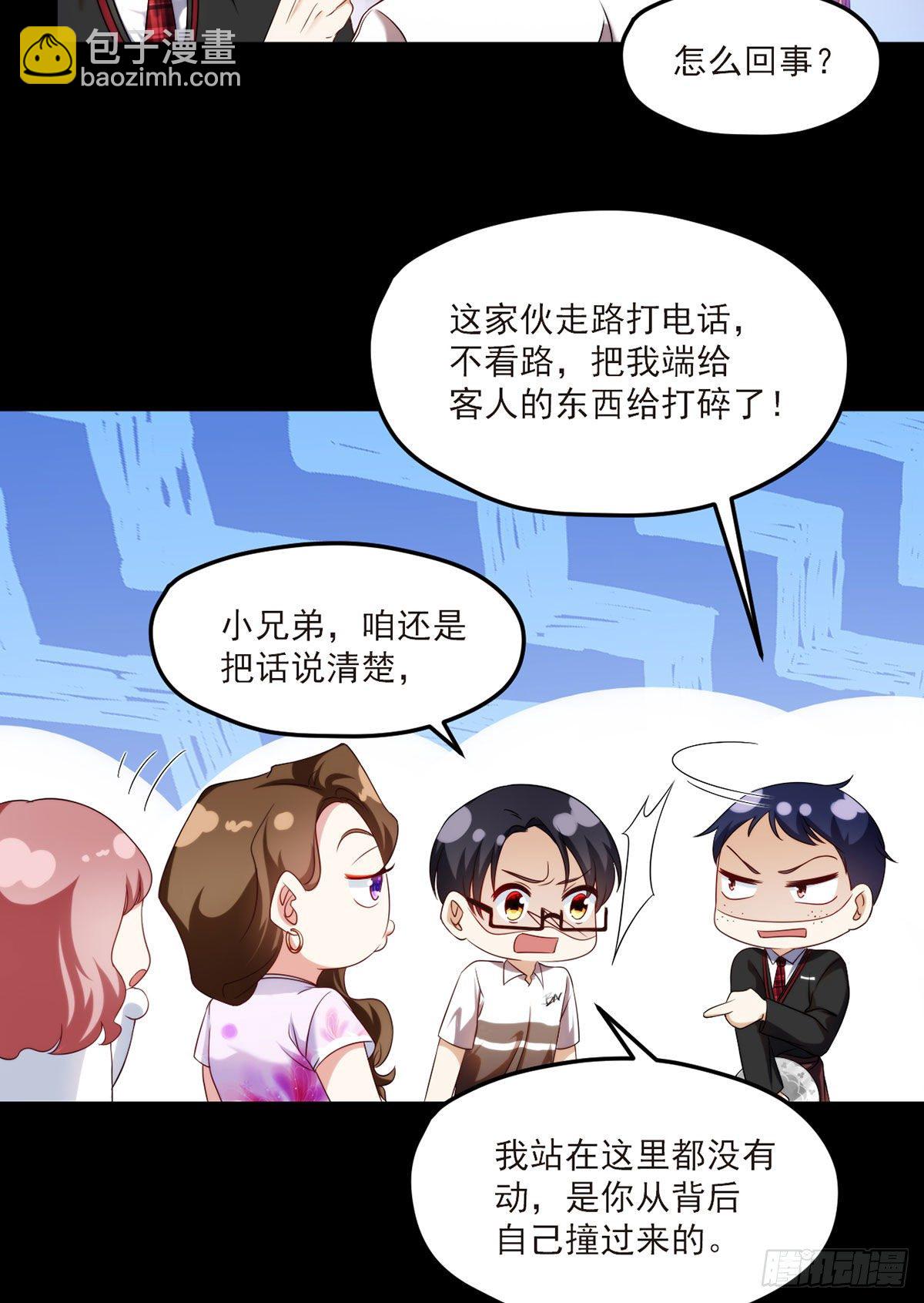 53抢跑，蓝贝儿跟洛尘见家长了-第55话