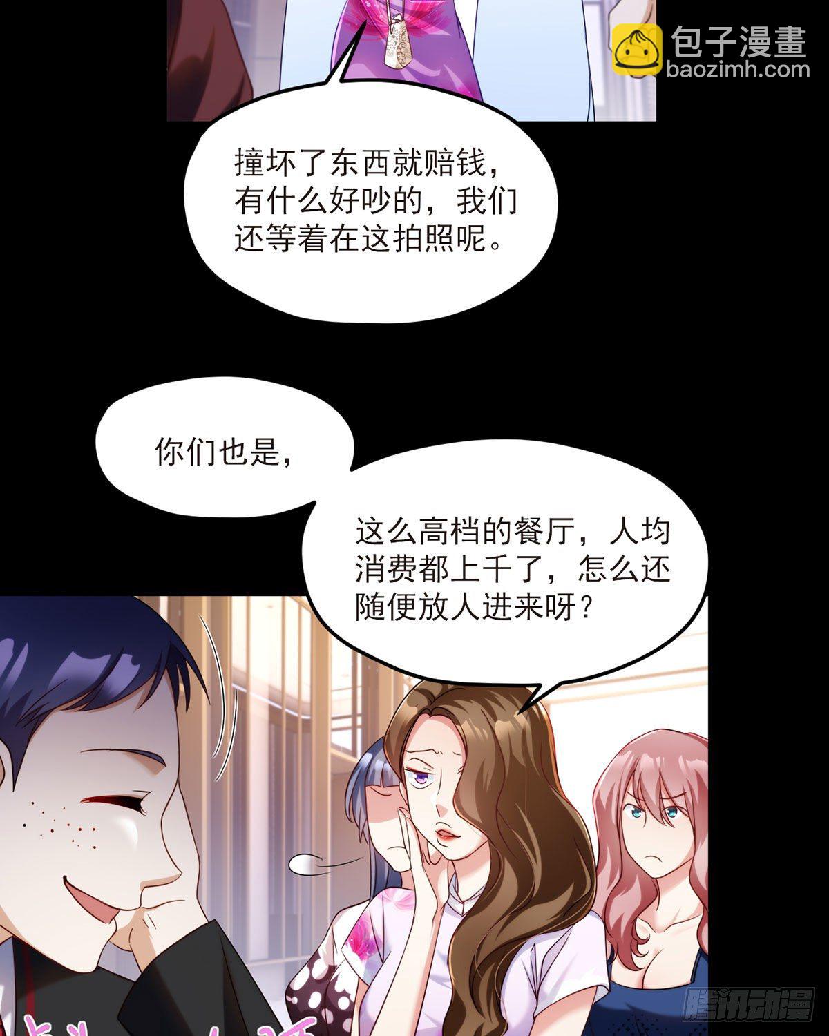 53抢跑，蓝贝儿跟洛尘见家长了-第55话