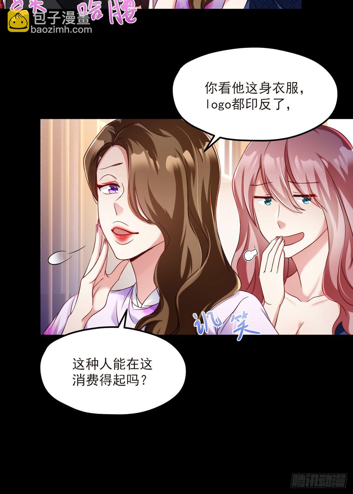 53抢跑，蓝贝儿跟洛尘见家长了-第55话