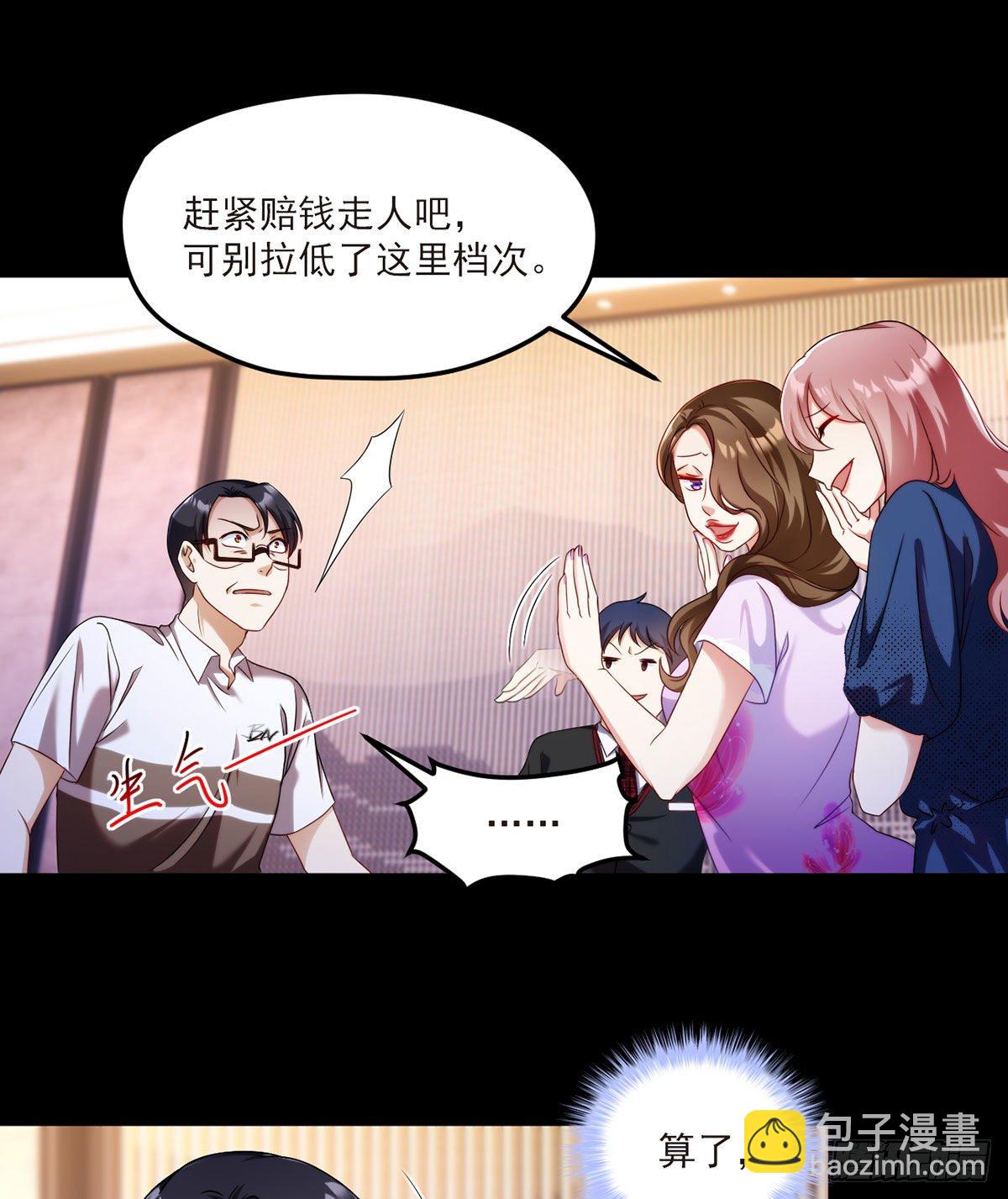 53抢跑，蓝贝儿跟洛尘见家长了-第55话