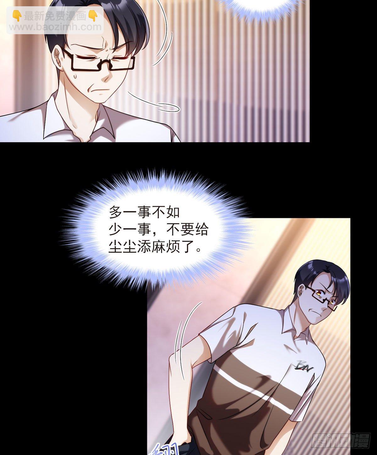 53抢跑，蓝贝儿跟洛尘见家长了-第55话