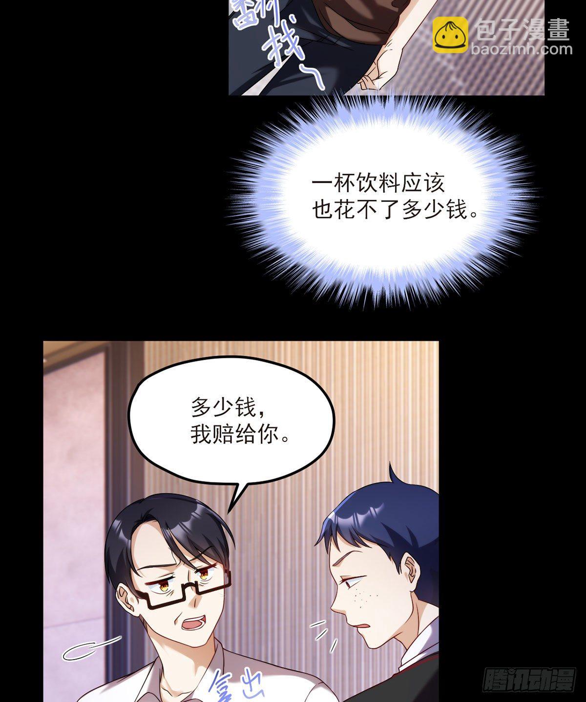 53抢跑，蓝贝儿跟洛尘见家长了-第55话