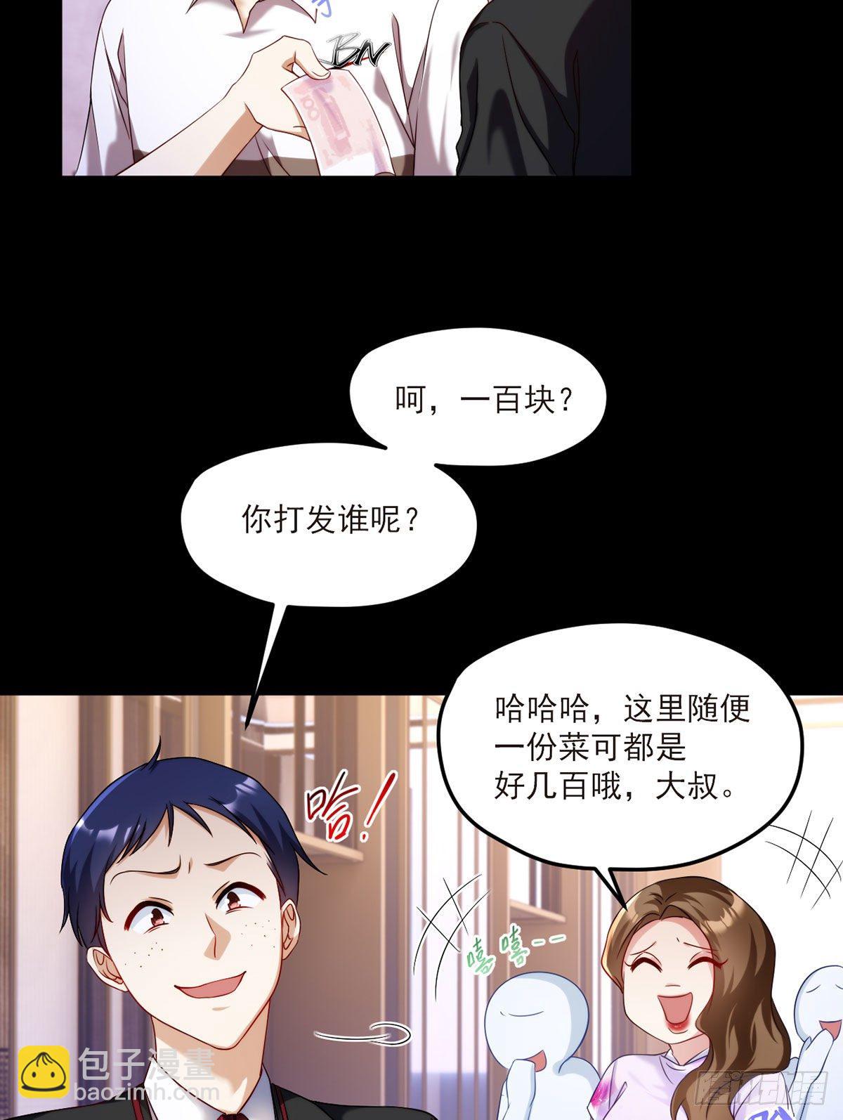53抢跑，蓝贝儿跟洛尘见家长了-第55话