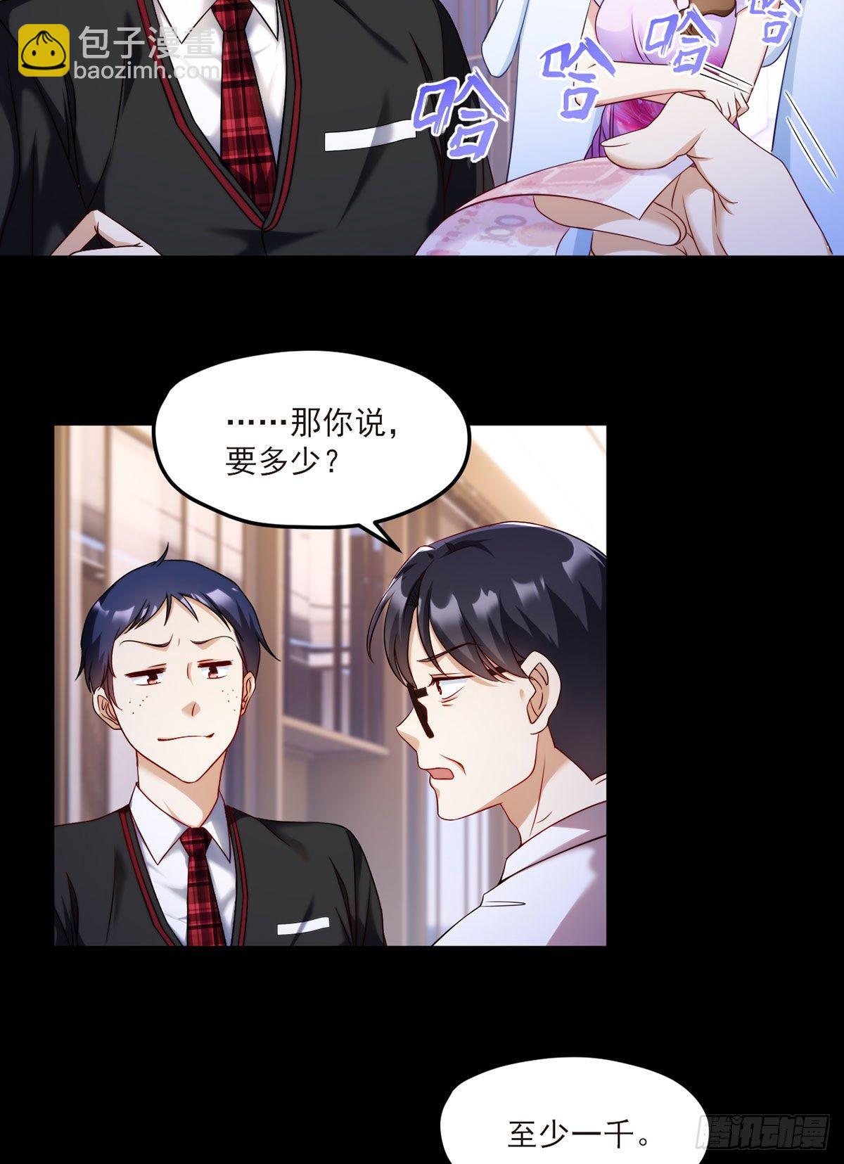 53抢跑，蓝贝儿跟洛尘见家长了-第55话