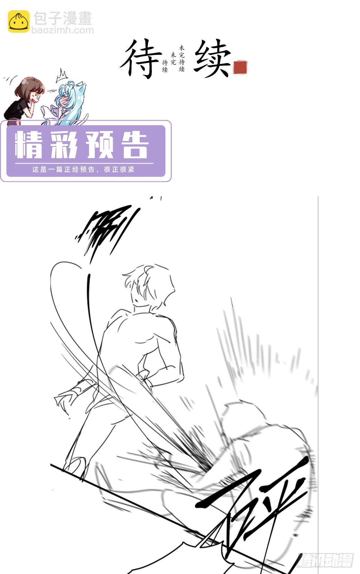 53抢跑，蓝贝儿跟洛尘见家长了-第55话