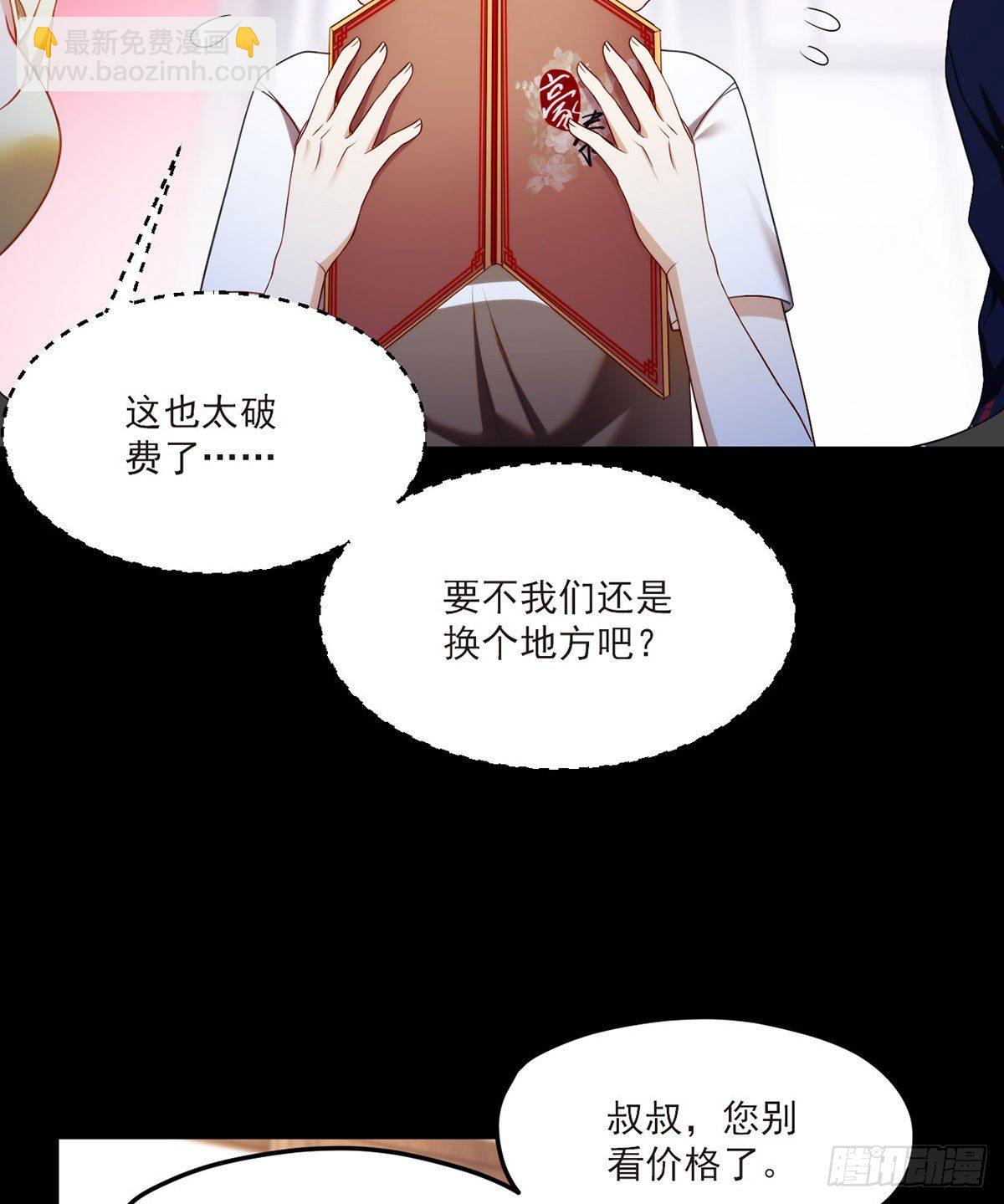 53抢跑，蓝贝儿跟洛尘见家长了-第55话