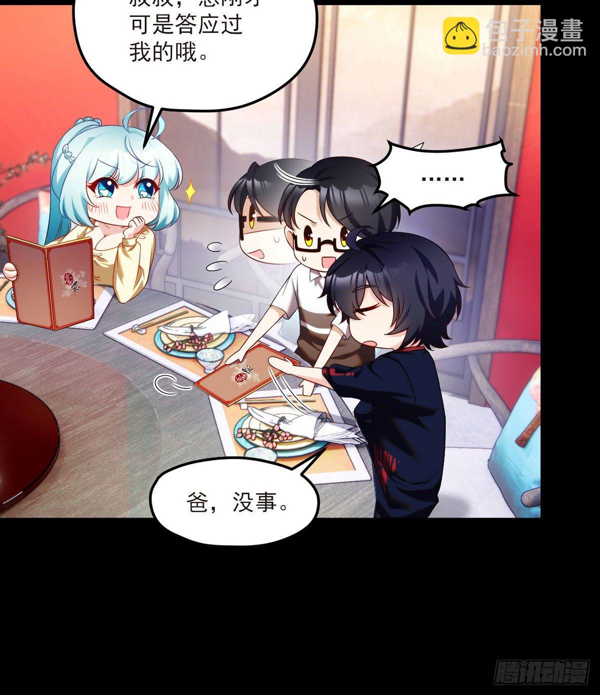 53抢跑，蓝贝儿跟洛尘见家长了-第55话