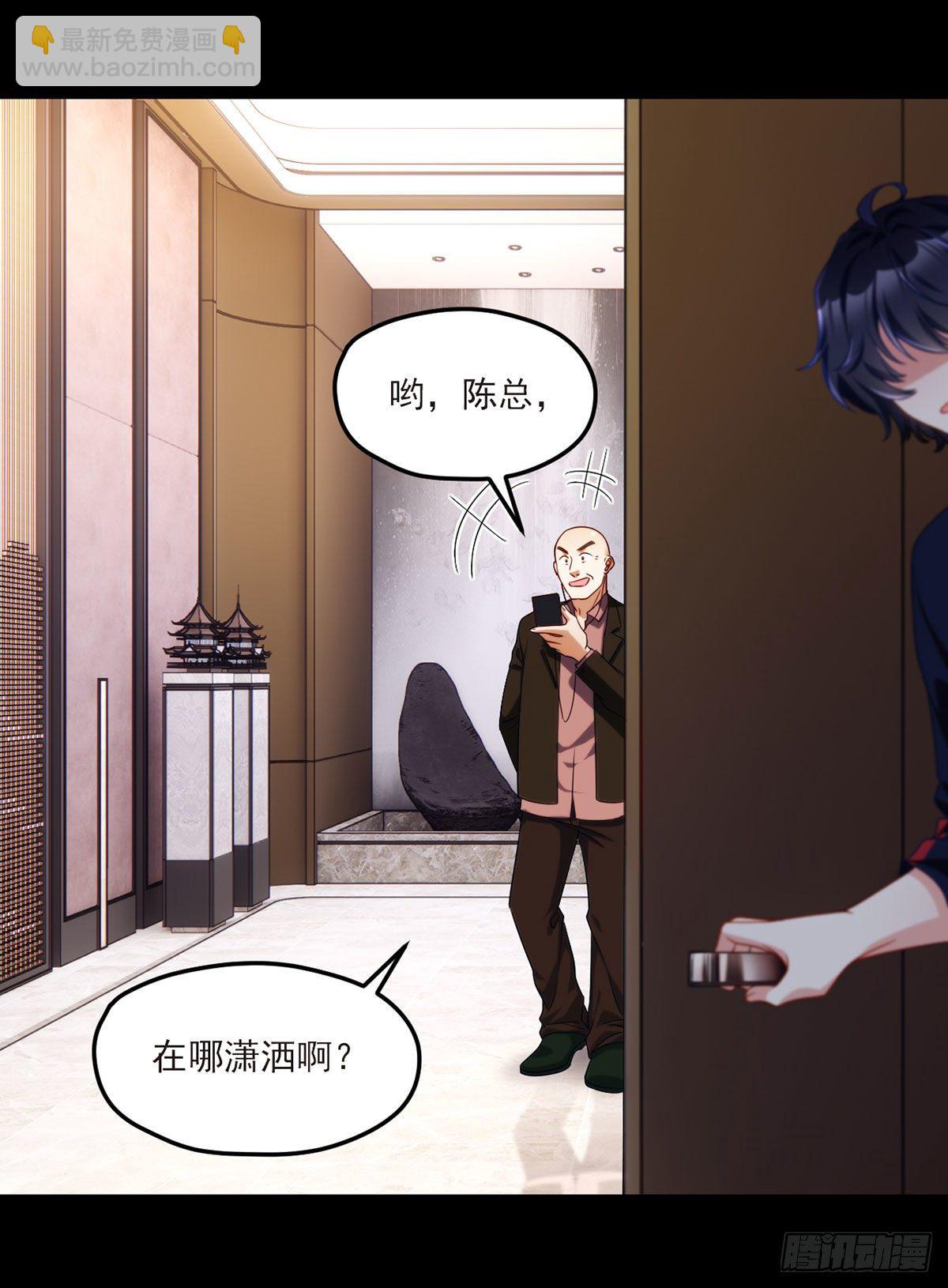 53抢跑，蓝贝儿跟洛尘见家长了-第55话