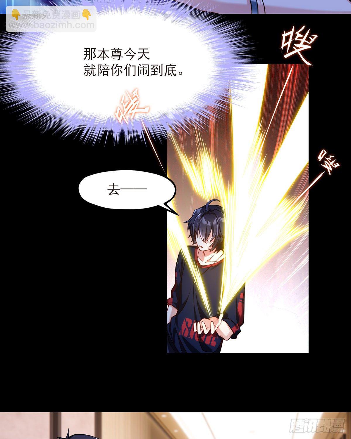 055.仙尊一怒，全城出动-第57话