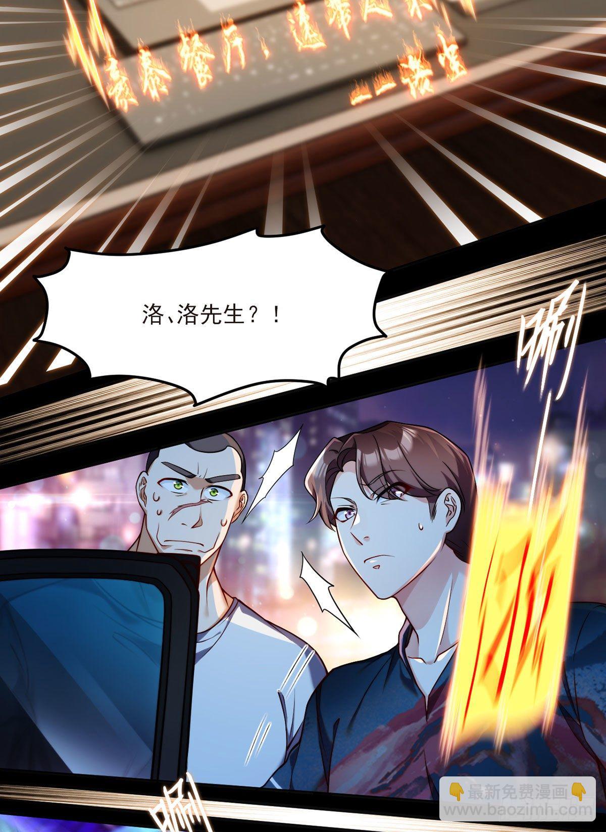 055.仙尊一怒，全城出动-第57话