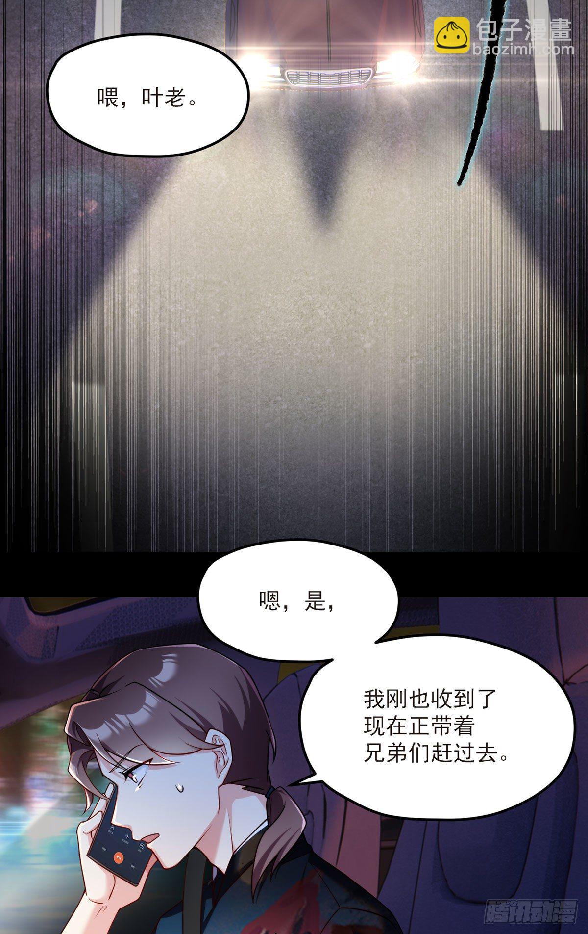 055.仙尊一怒，全城出动-第57话