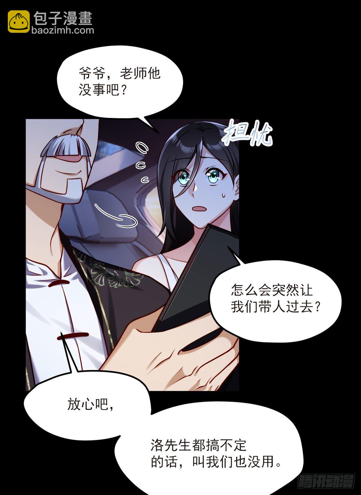 055.仙尊一怒，全城出动-第57话