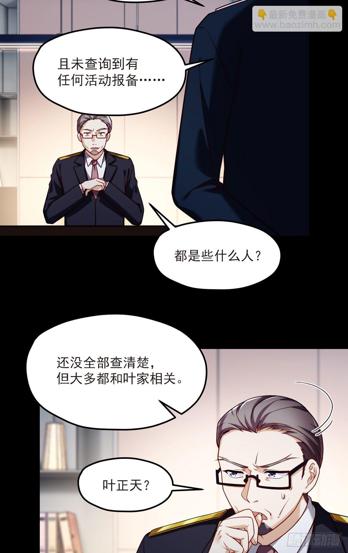 055.仙尊一怒，全城出动-第57话