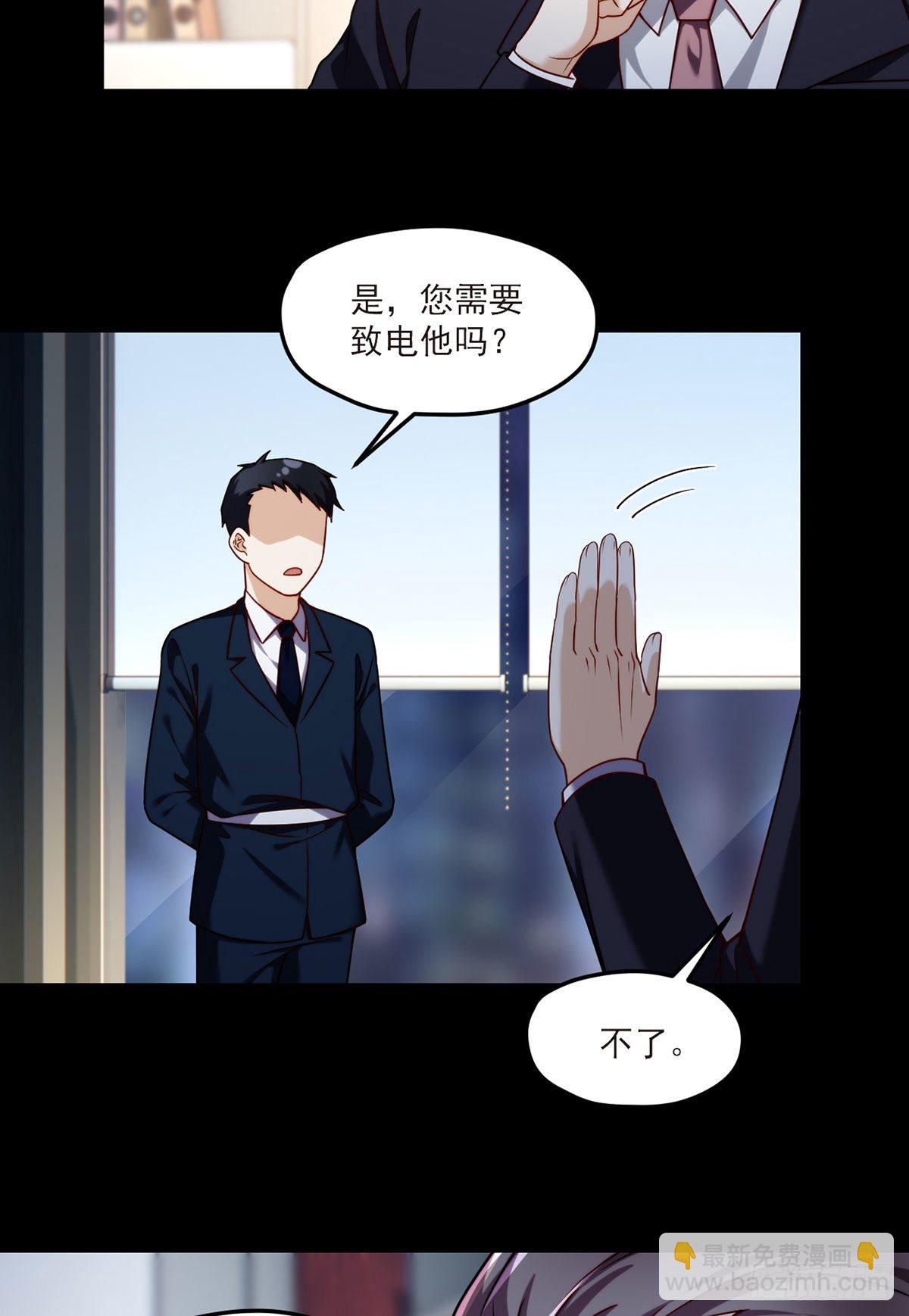 055.仙尊一怒，全城出动-第57话