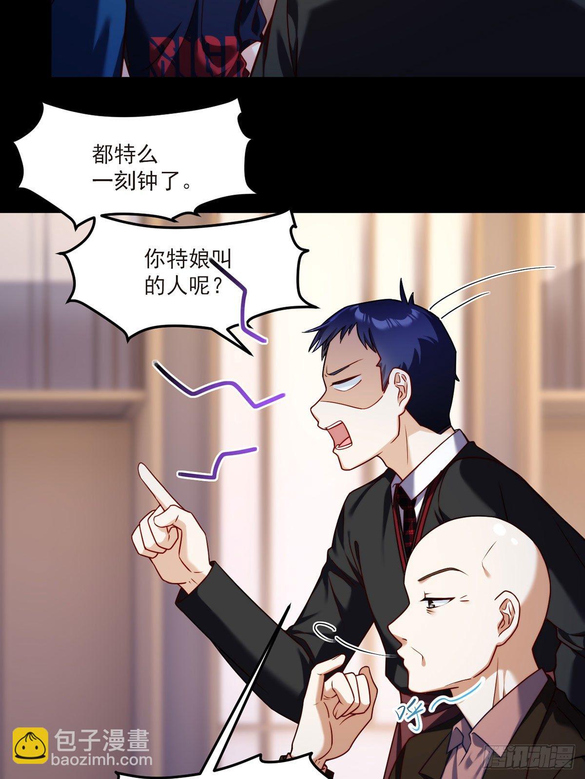 055.仙尊一怒，全城出动-第57话