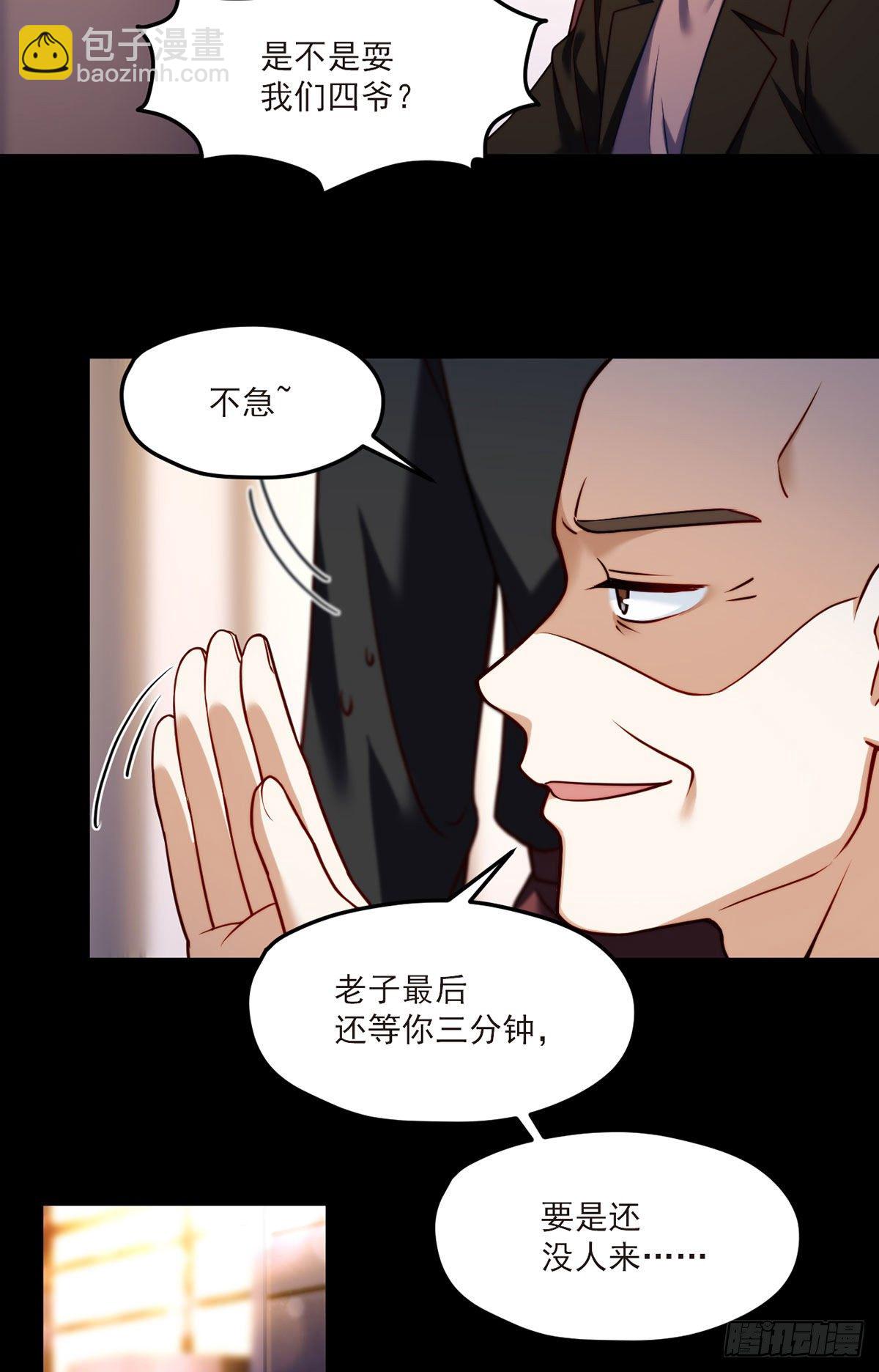 055.仙尊一怒，全城出动-第57话