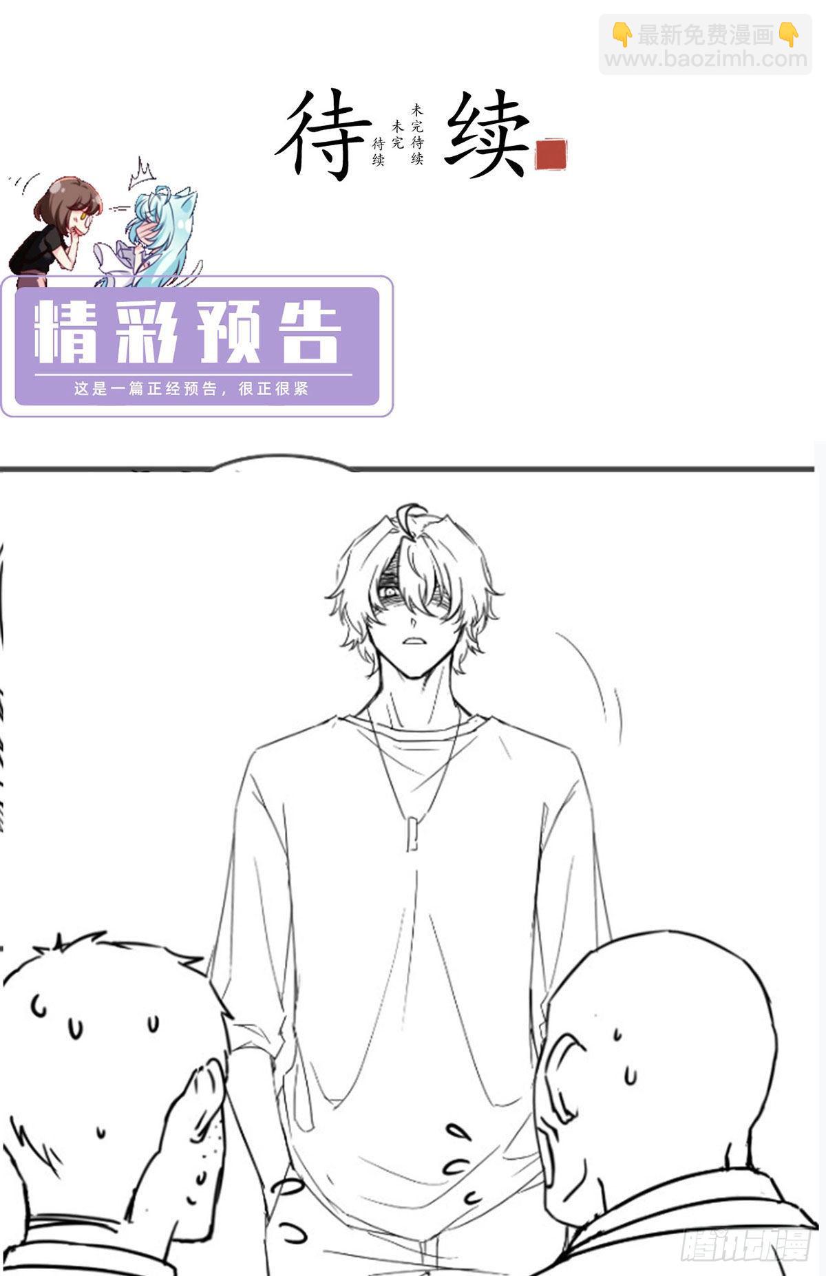 055.仙尊一怒，全城出动-第57话