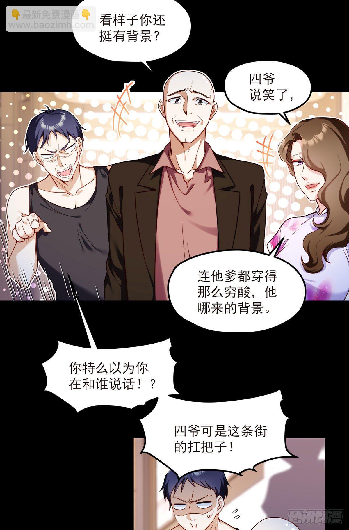 055.仙尊一怒，全城出动-第57话