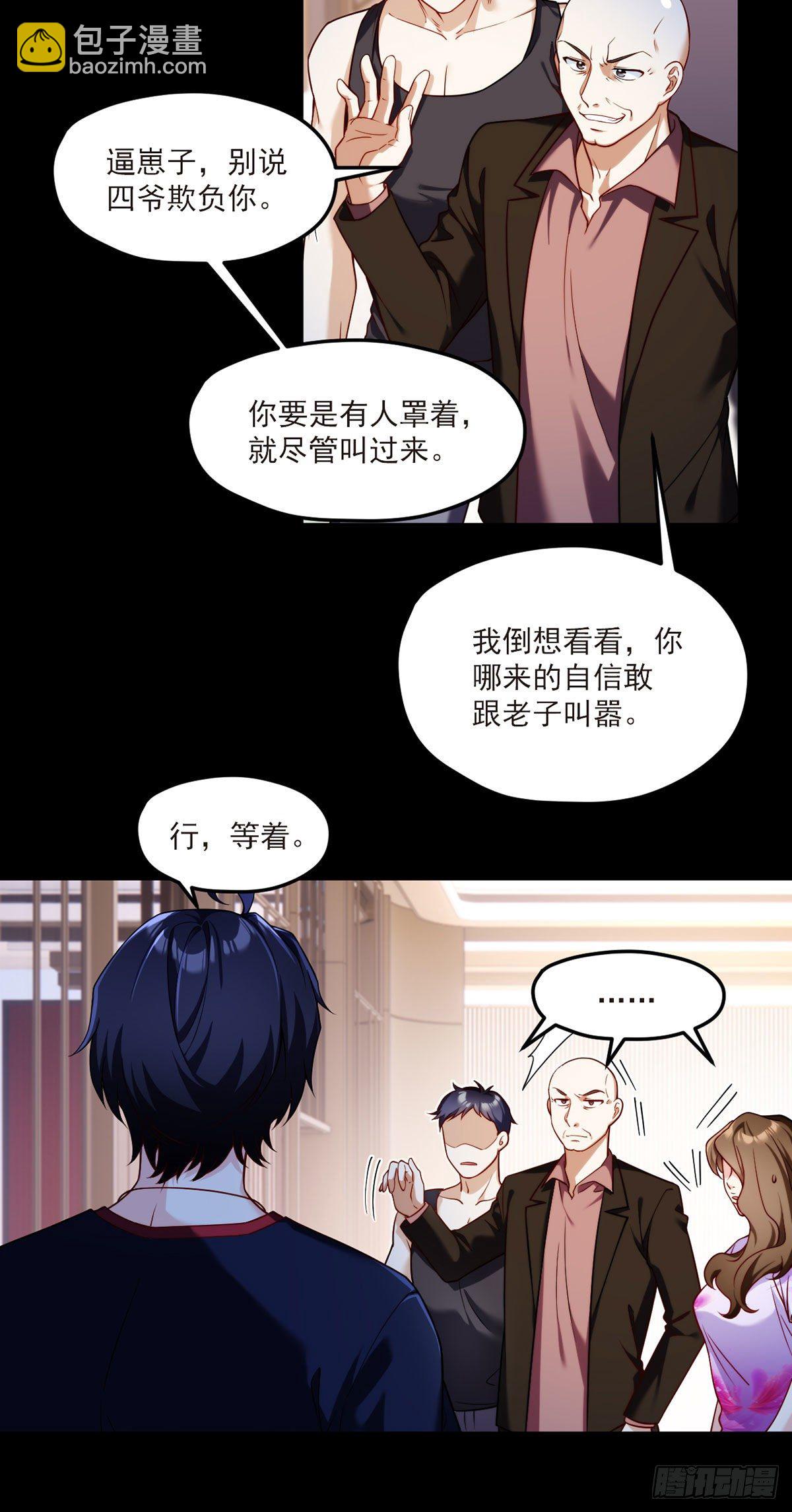 055.仙尊一怒，全城出动-第57话
