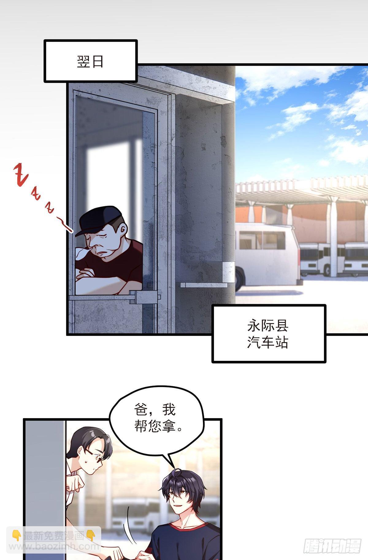 057.神奇的小伙伴-第59话
