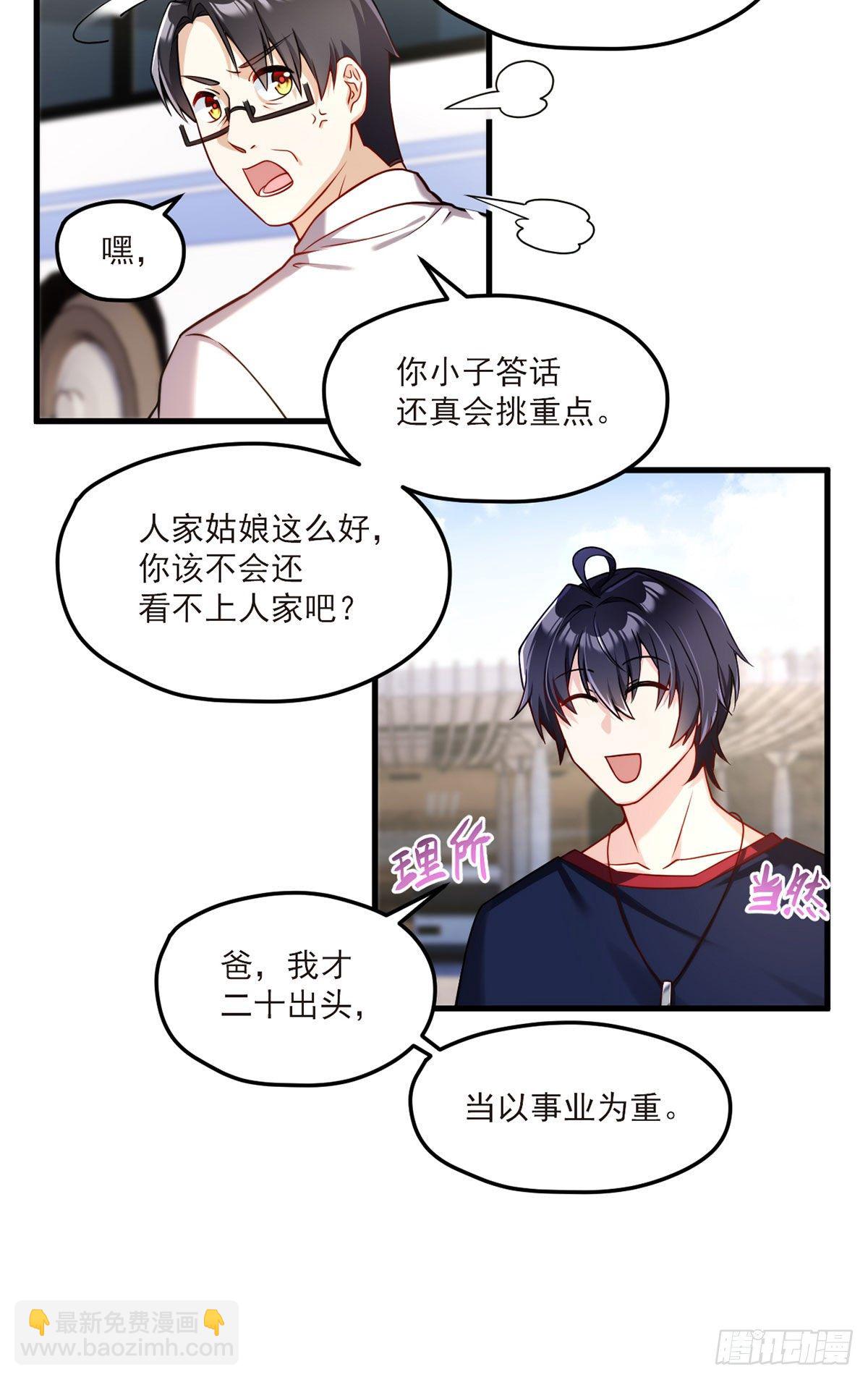 057.神奇的小伙伴-第59话