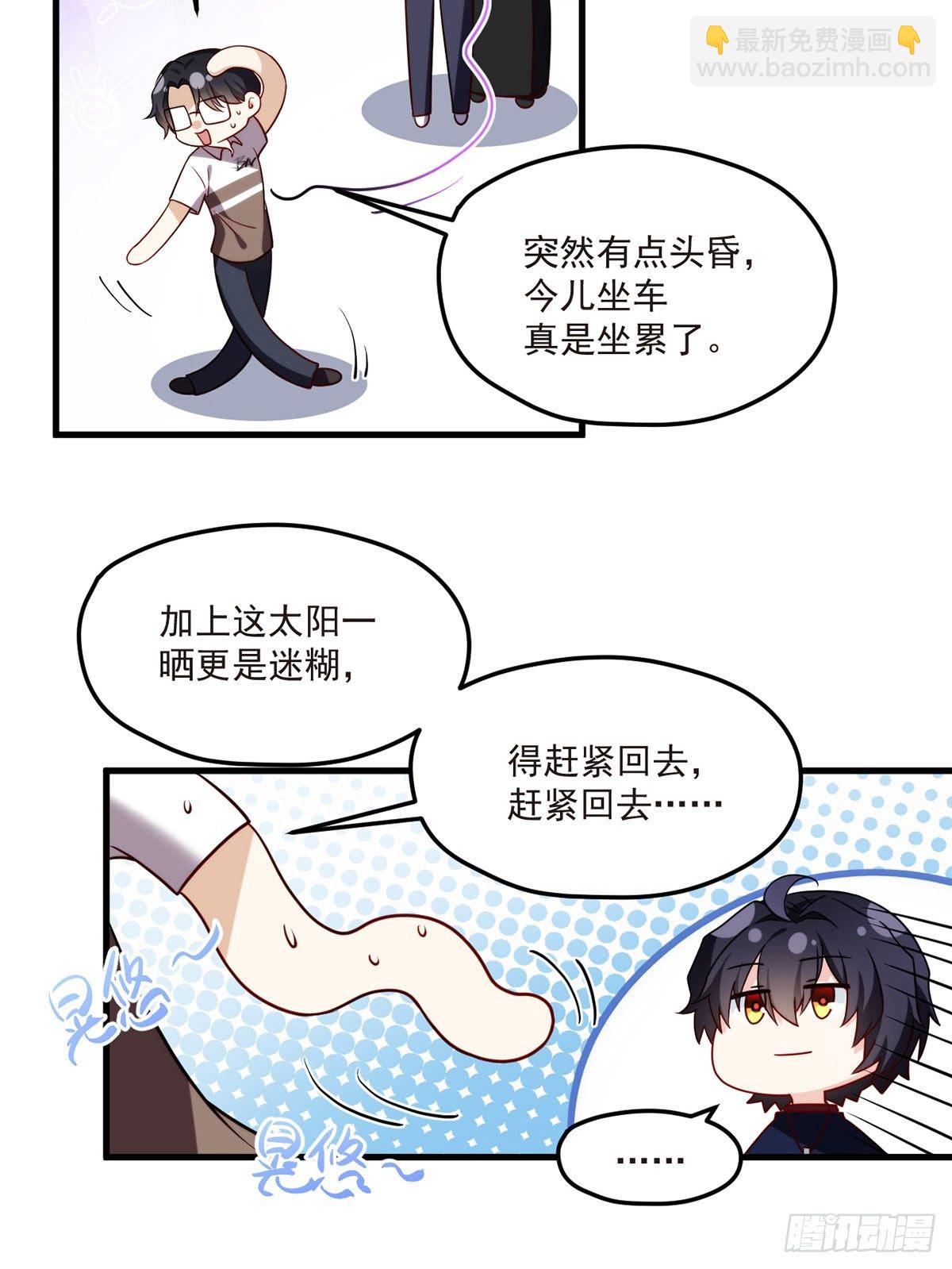057.神奇的小伙伴-第59话
