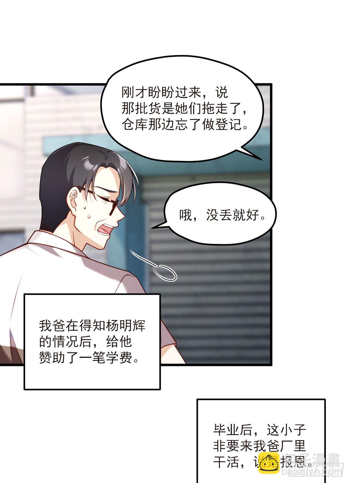 057.神奇的小伙伴-第59话