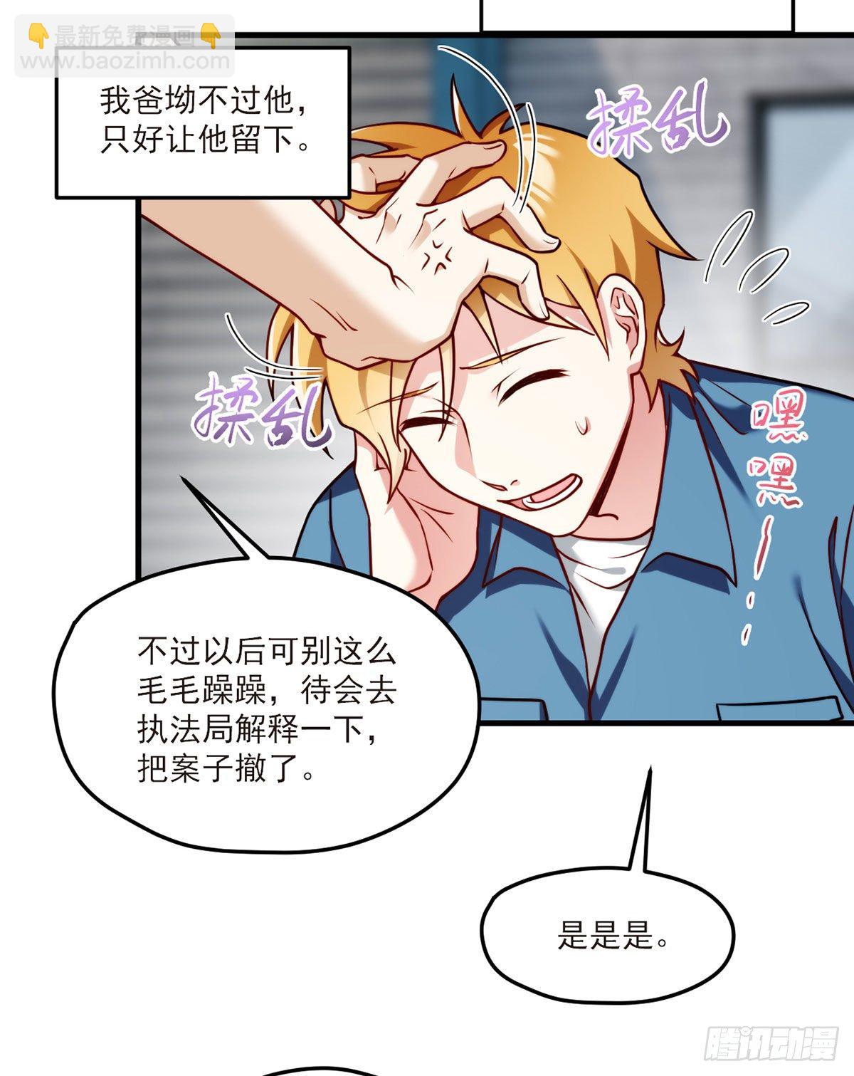 057.神奇的小伙伴-第59话