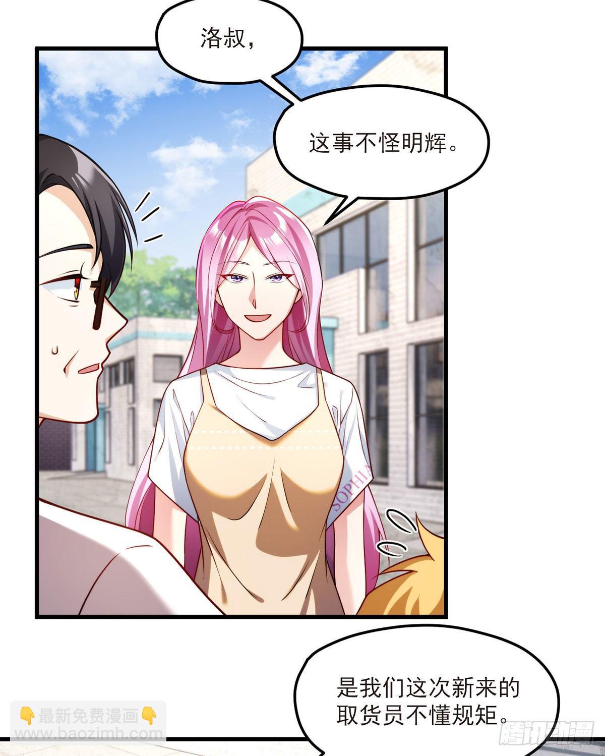 057.神奇的小伙伴-第59话
