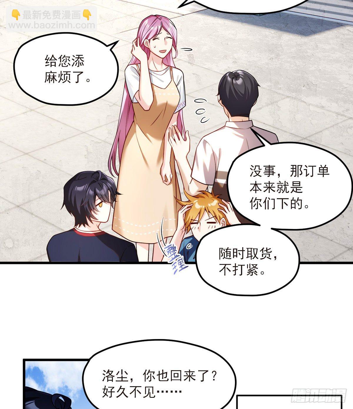 057.神奇的小伙伴-第59话