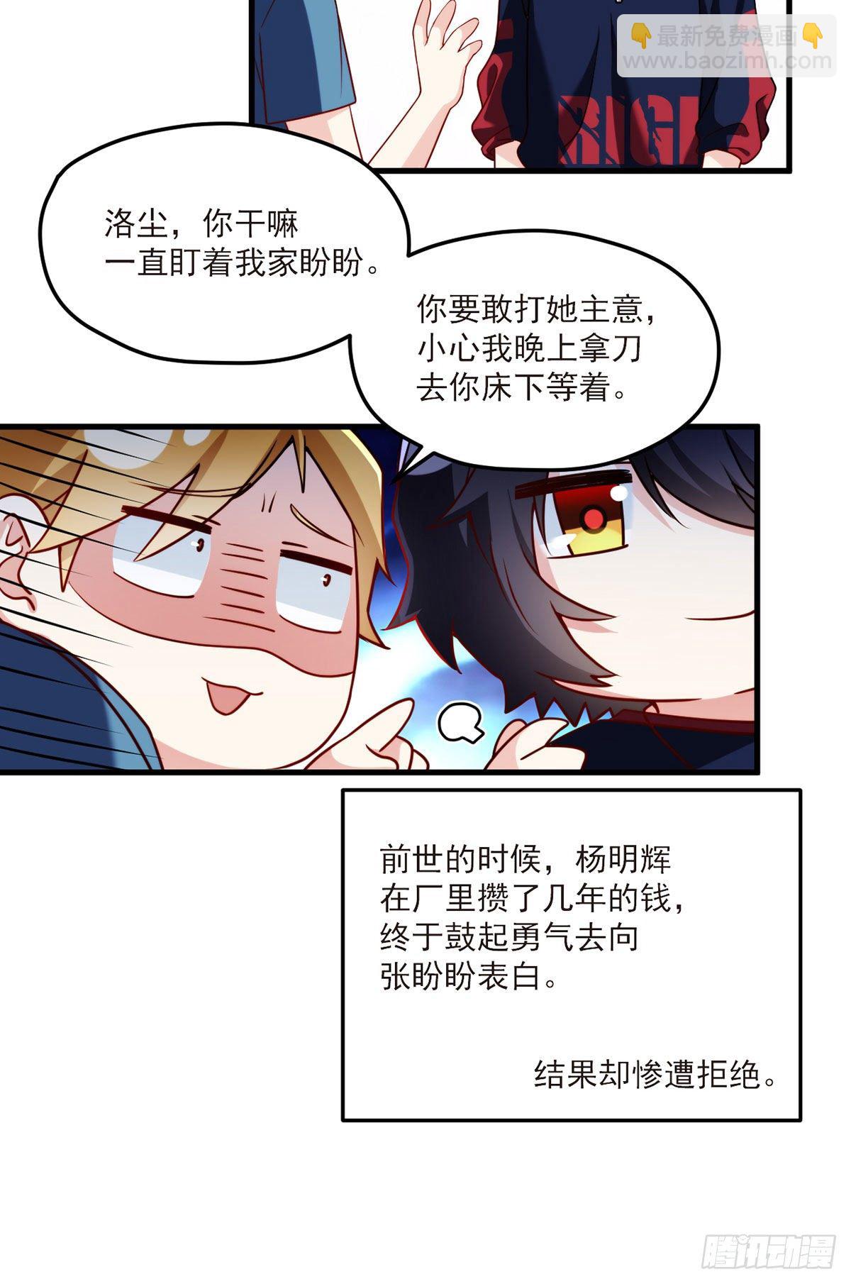 057.神奇的小伙伴-第59话