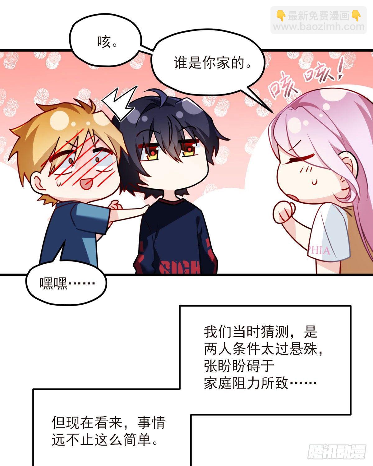 057.神奇的小伙伴-第59话