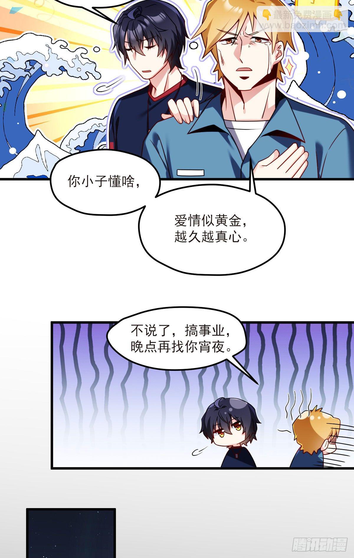 057.神奇的小伙伴-第59话