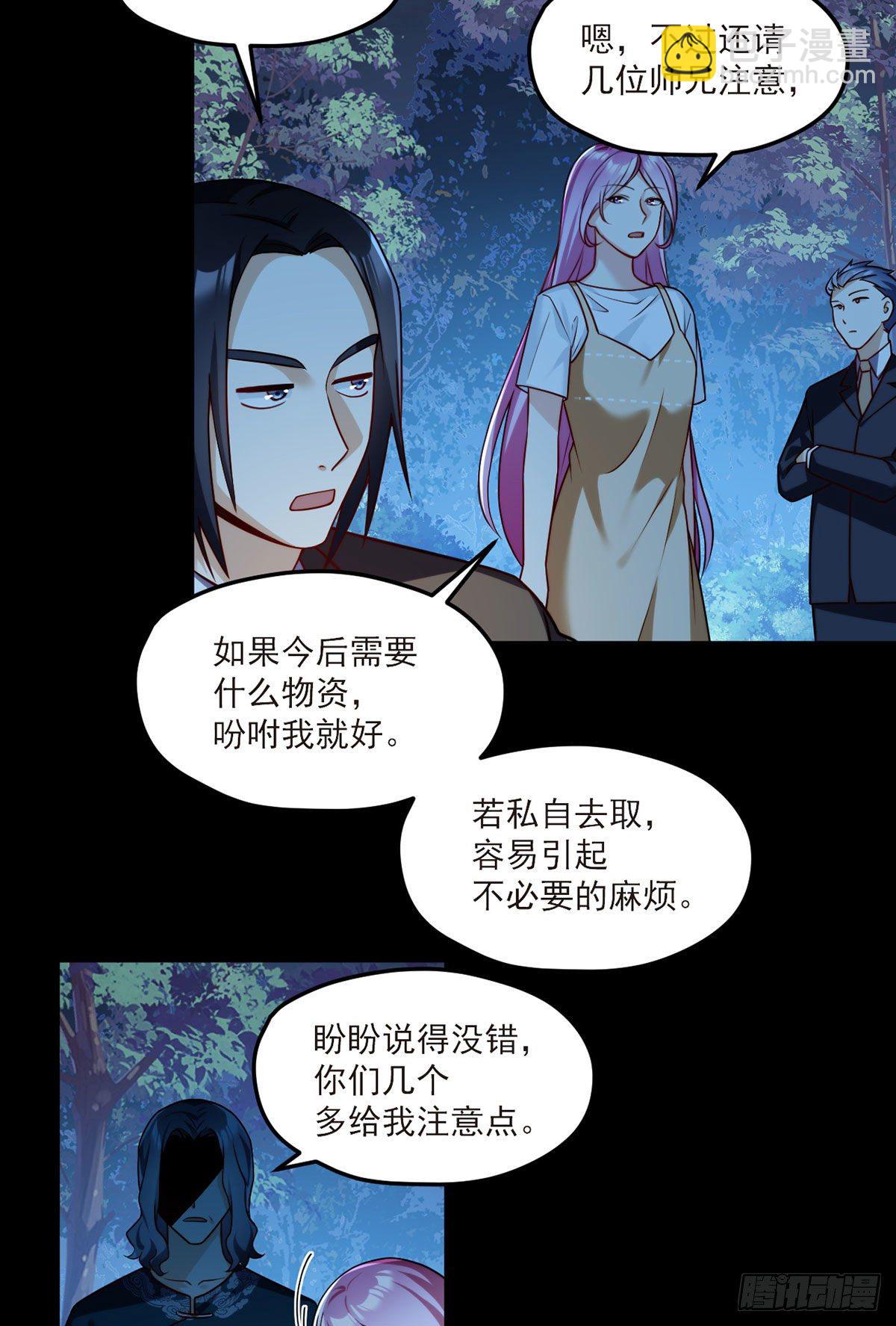 057.神奇的小伙伴-第59话