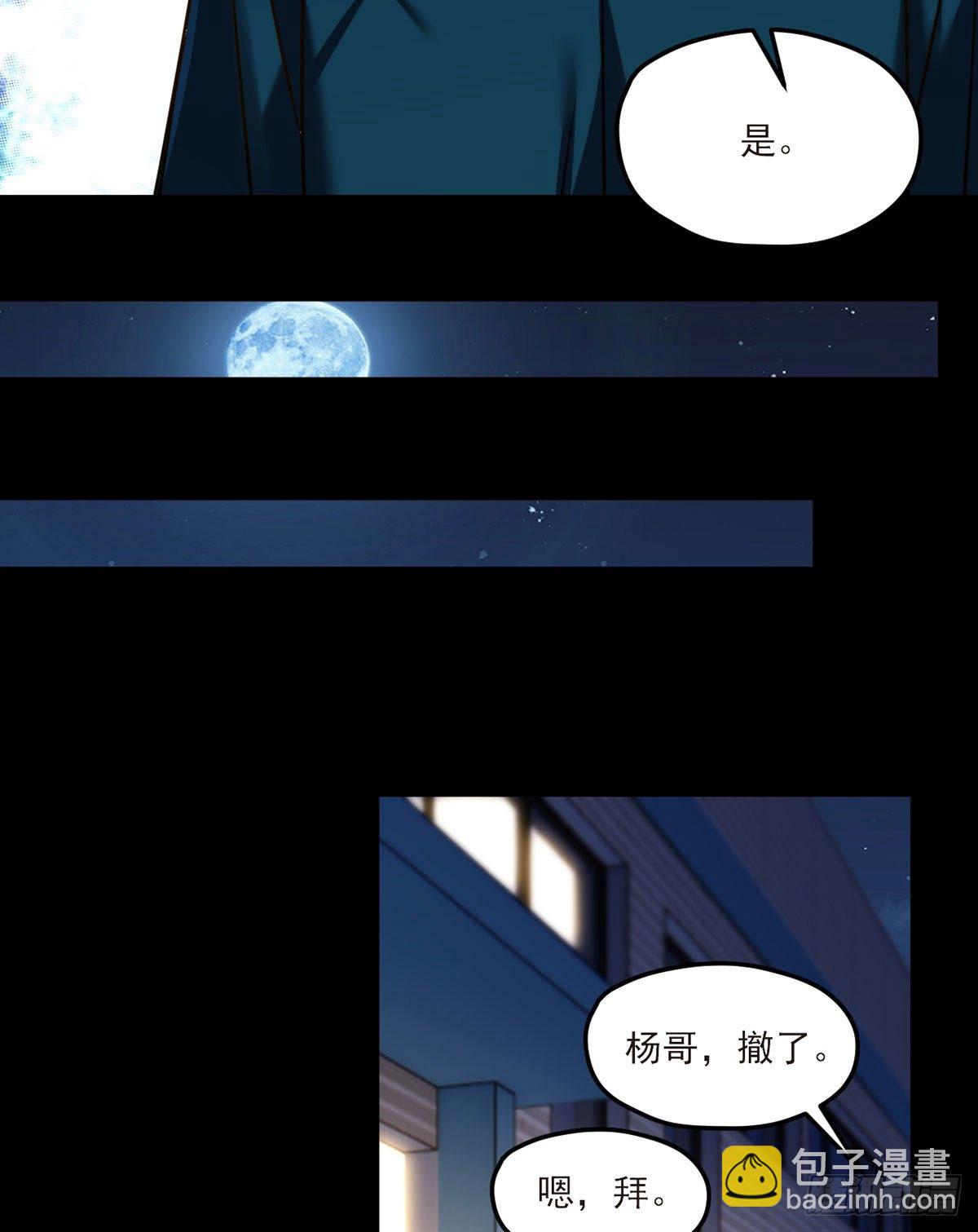 057.神奇的小伙伴-第59话